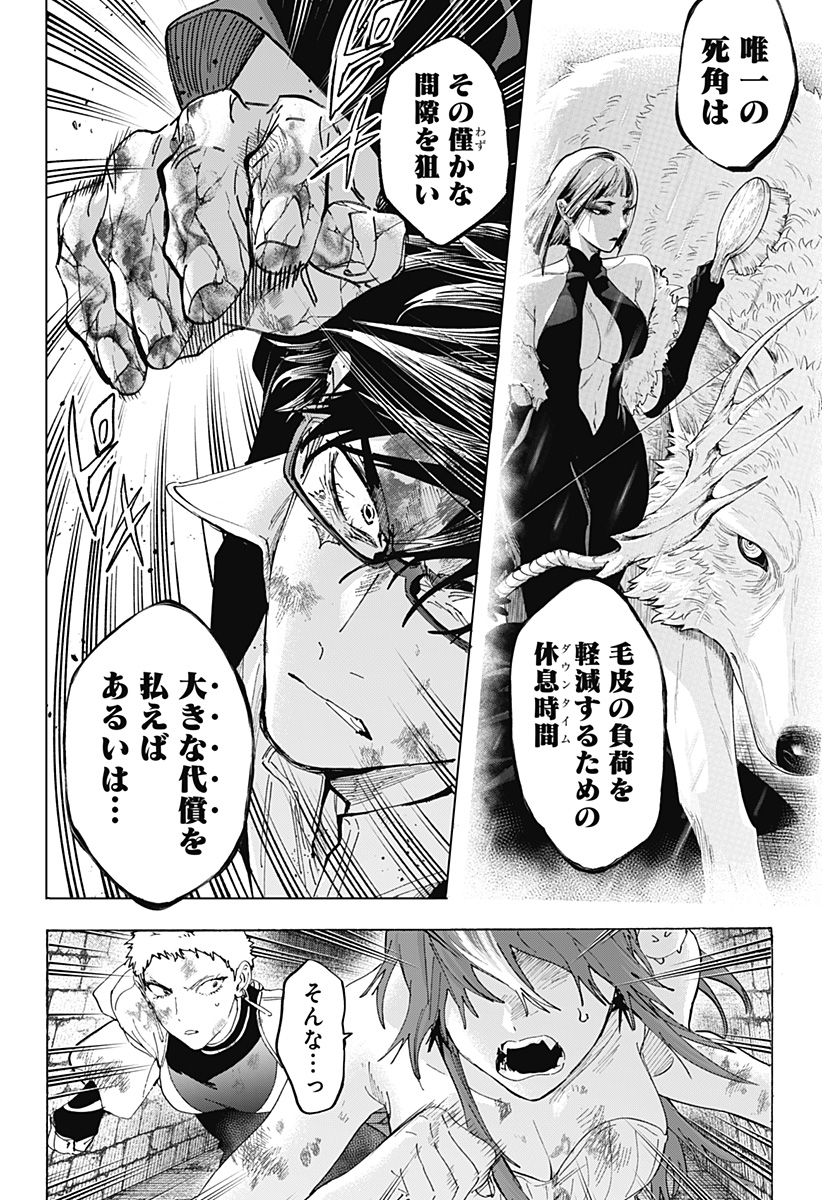 Marriagetoxin Chapter 162 2ページ