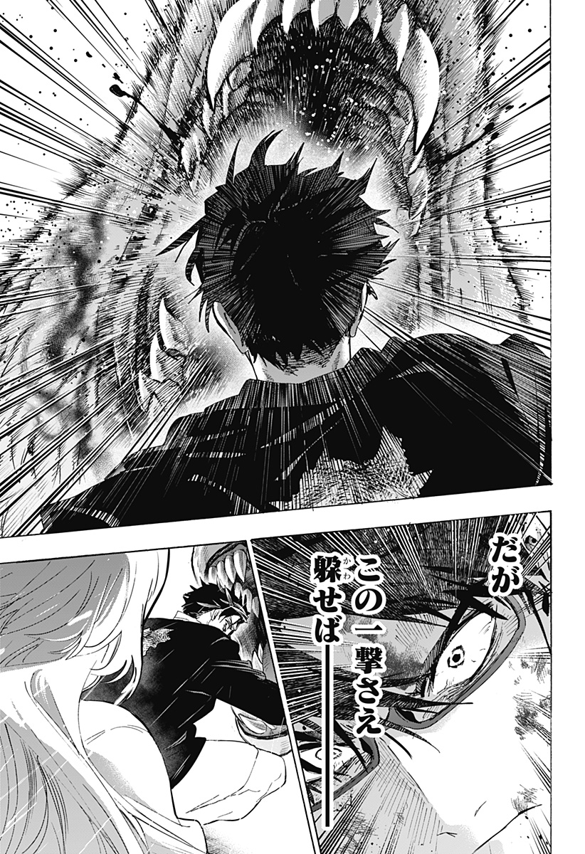 Marriagetoxin Chapter 162 17ページ