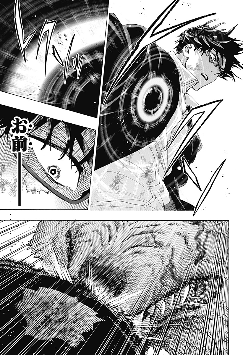 Marriagetoxin Chapter 162 19ページ