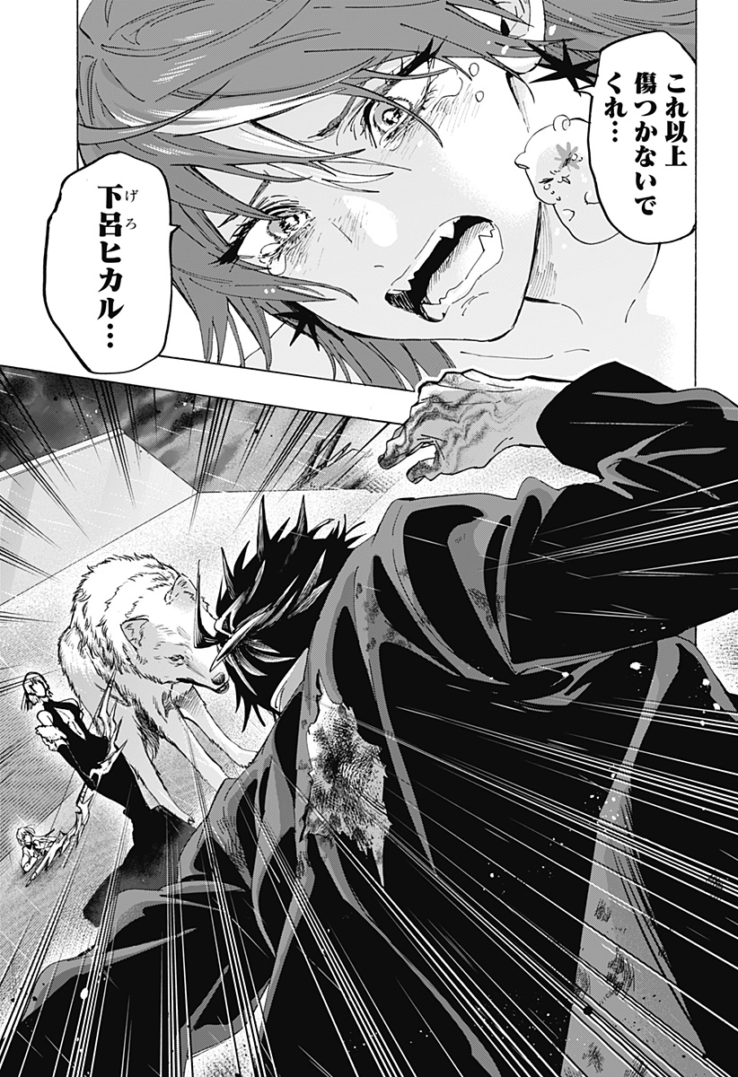 Marriagetoxin Chapter 162 3ページ