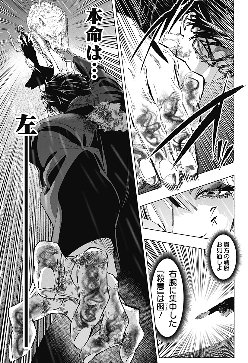 Marriagetoxin Chapter 162 5ページ