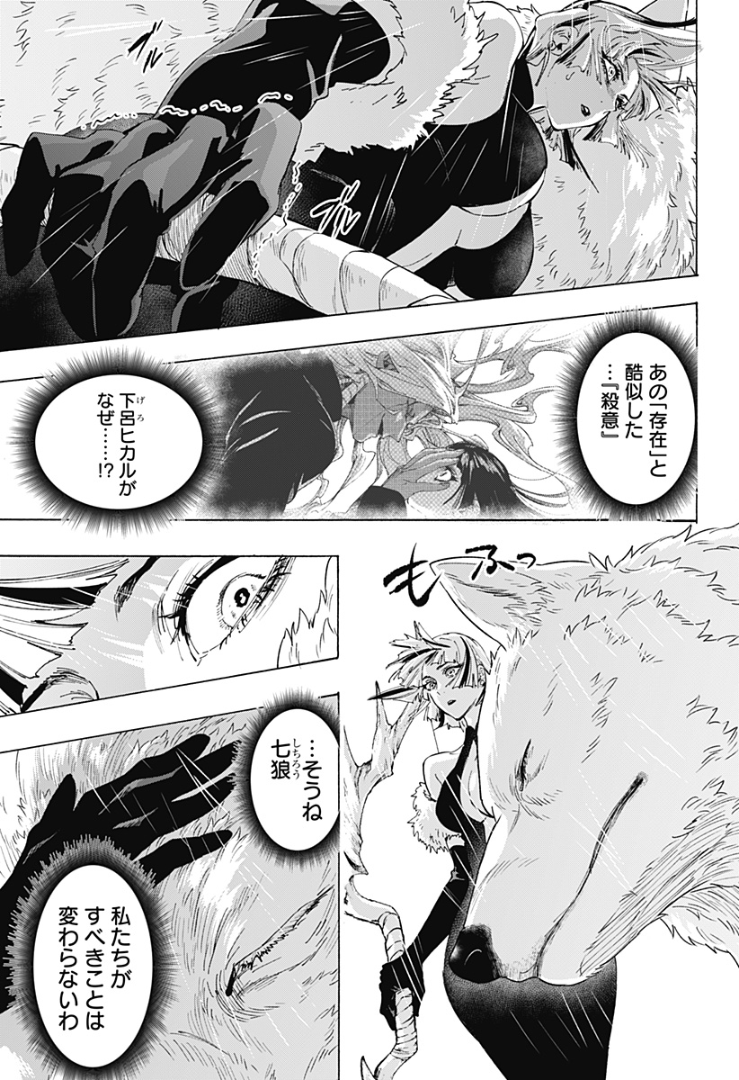 Marriagetoxin Chapter 162 7ページ