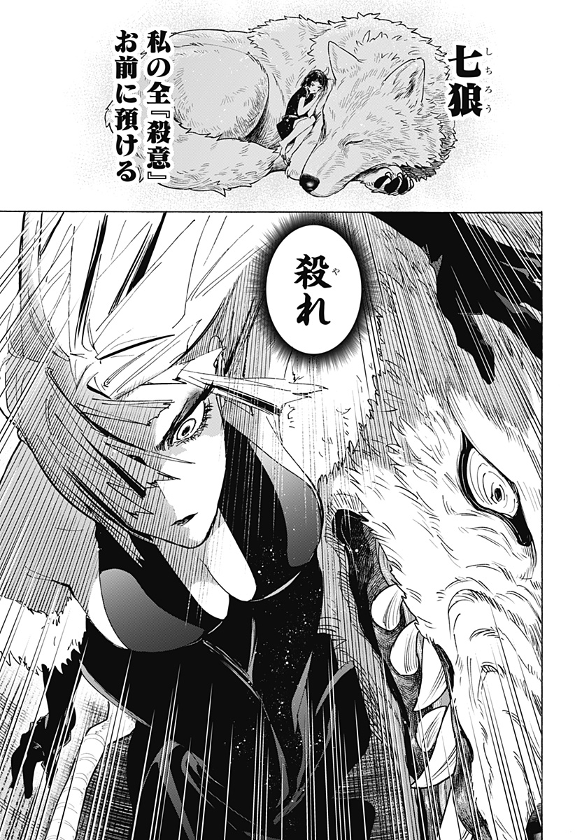 Marriagetoxin Chapter 162 9ページ