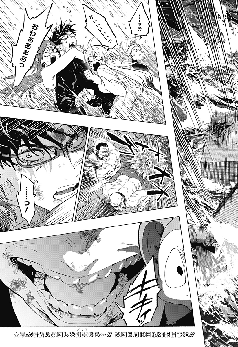 Marriagetoxin Chapter 163 19ページ