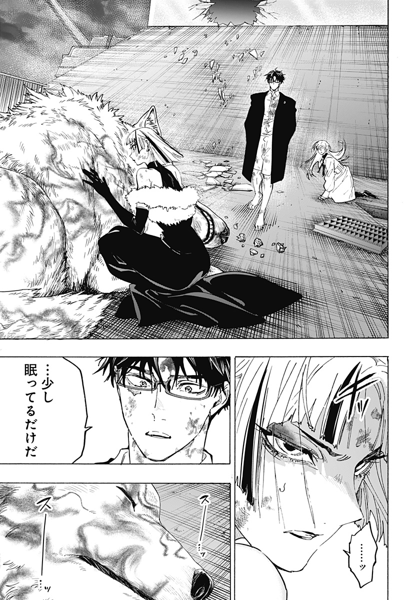 Marriagetoxin Chapter 163 3ページ
