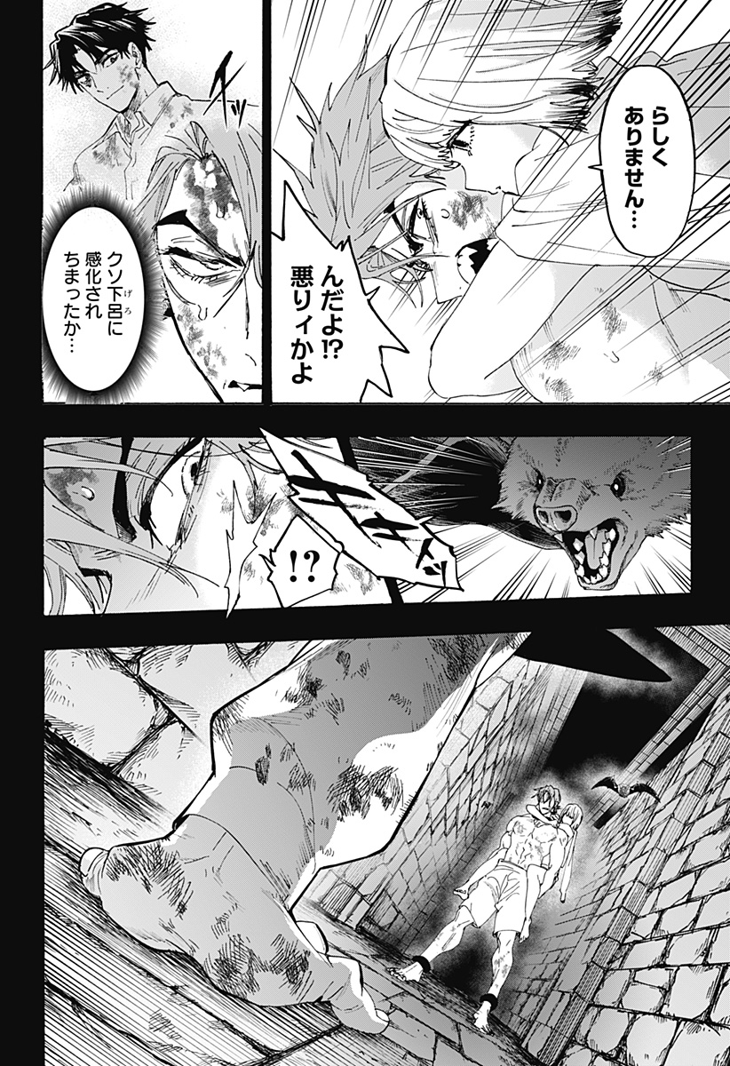 Marriagetoxin Chapter 164 2ページ