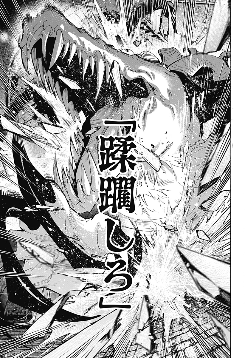 Marriagetoxin Chapter 164 11ページ