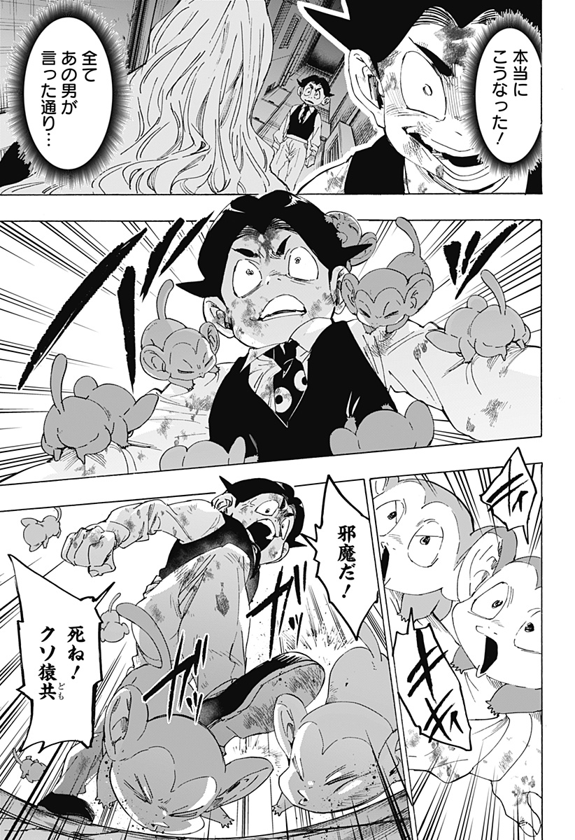 Marriagetoxin Chapter 164 13ページ