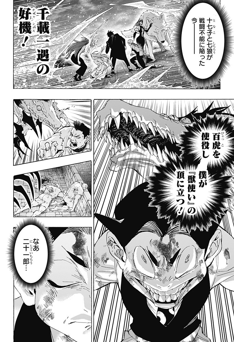 Marriagetoxin Chapter 164 14ページ