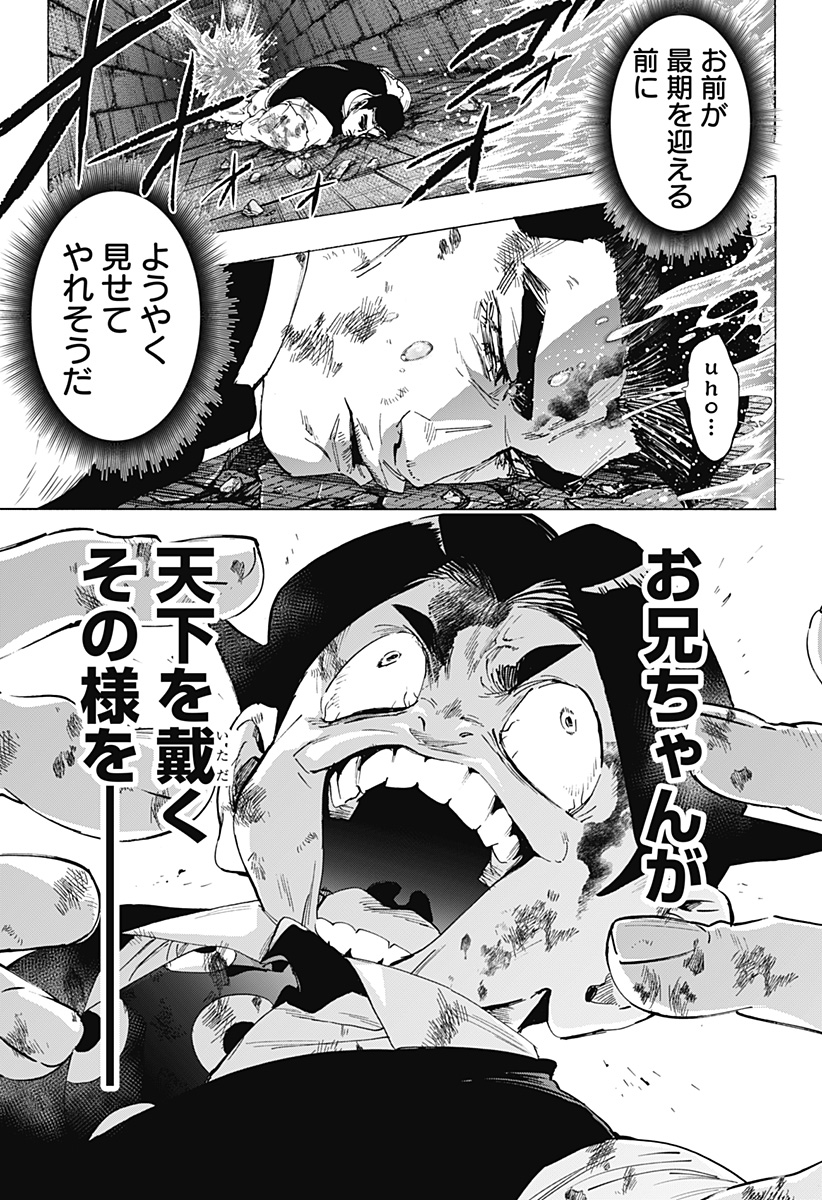 Marriagetoxin Chapter 164 15ページ