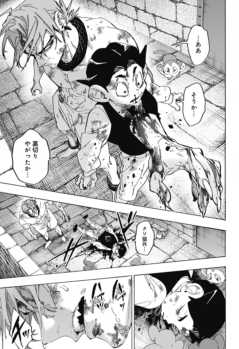Marriagetoxin Chapter 164 17ページ