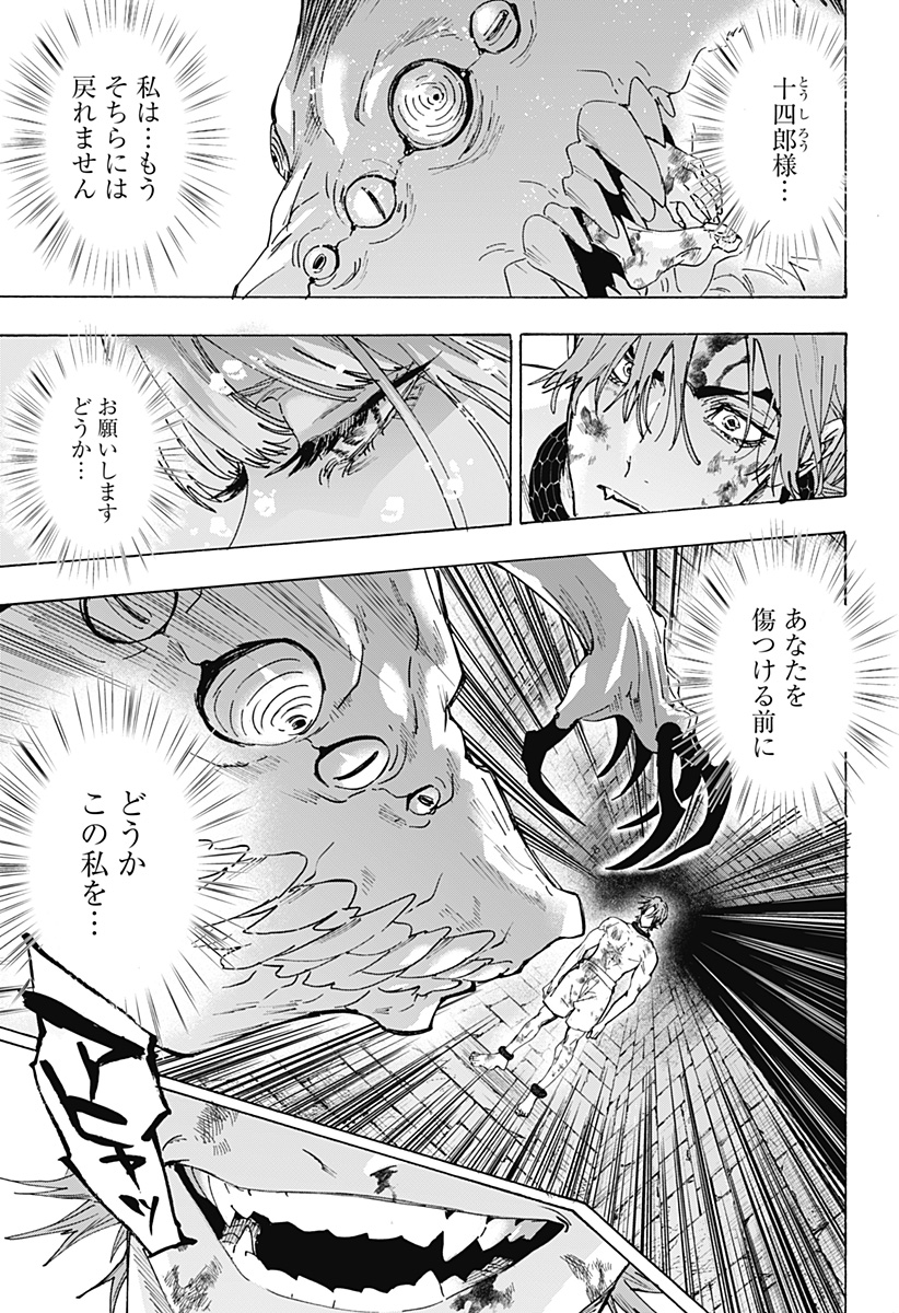 Marriagetoxin Chapter 164 19ページ