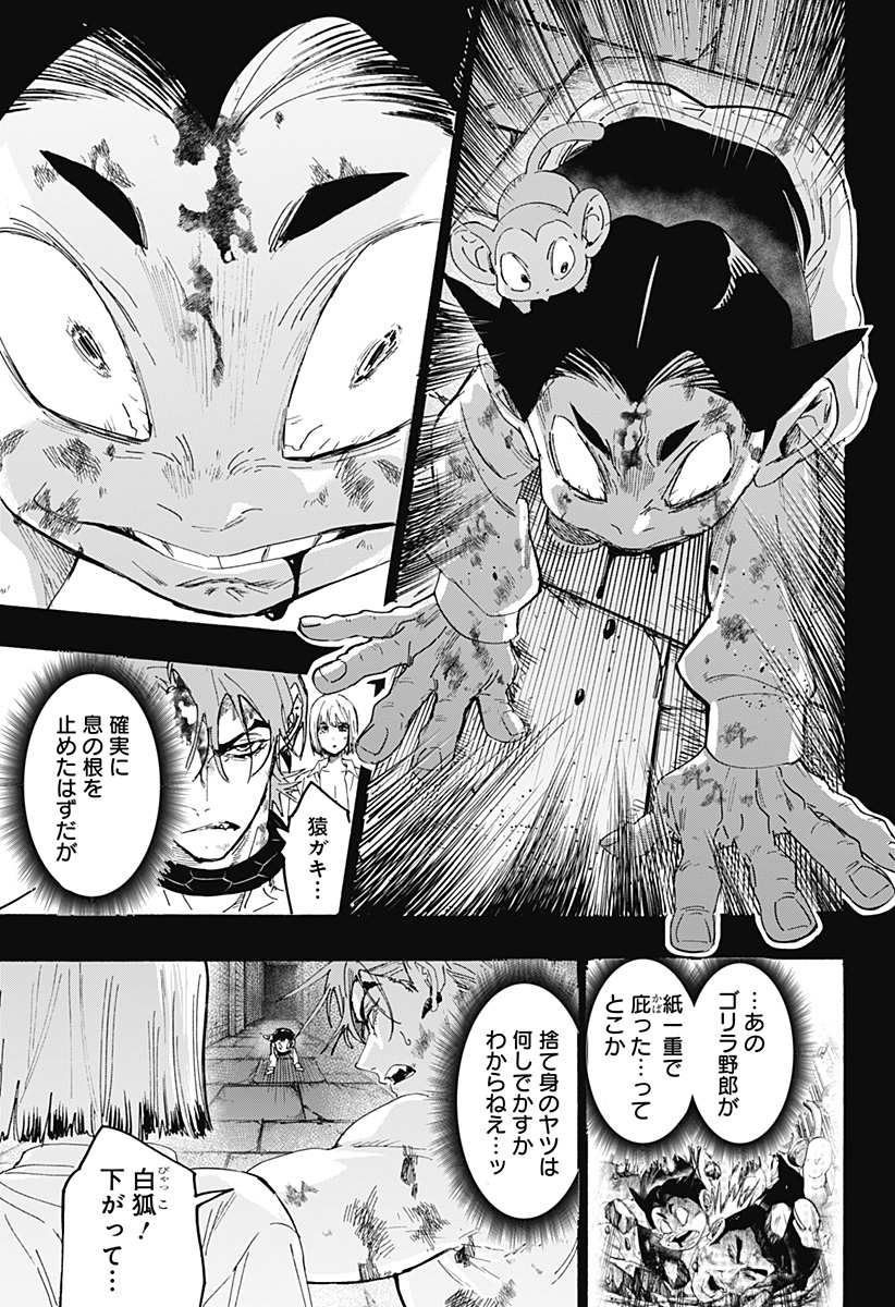 Marriagetoxin Chapter 164 3ページ