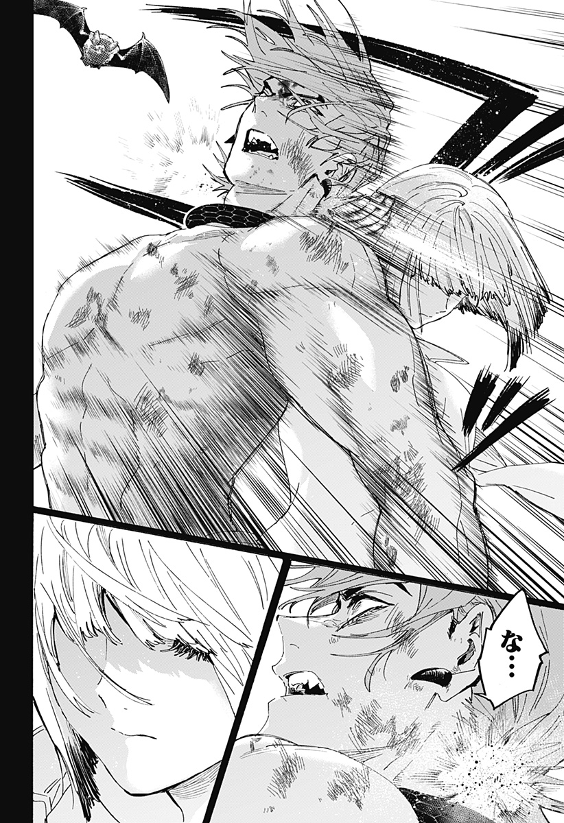 Marriagetoxin Chapter 164 4ページ