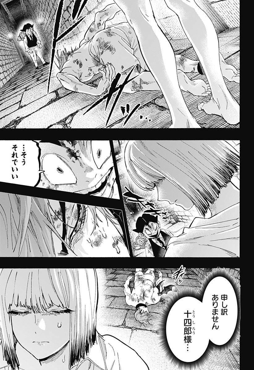 Marriagetoxin Chapter 164 5ページ