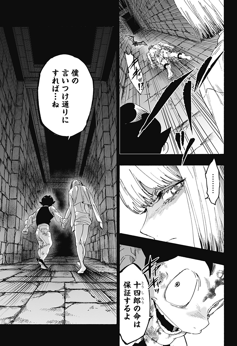 Marriagetoxin Chapter 164 7ページ