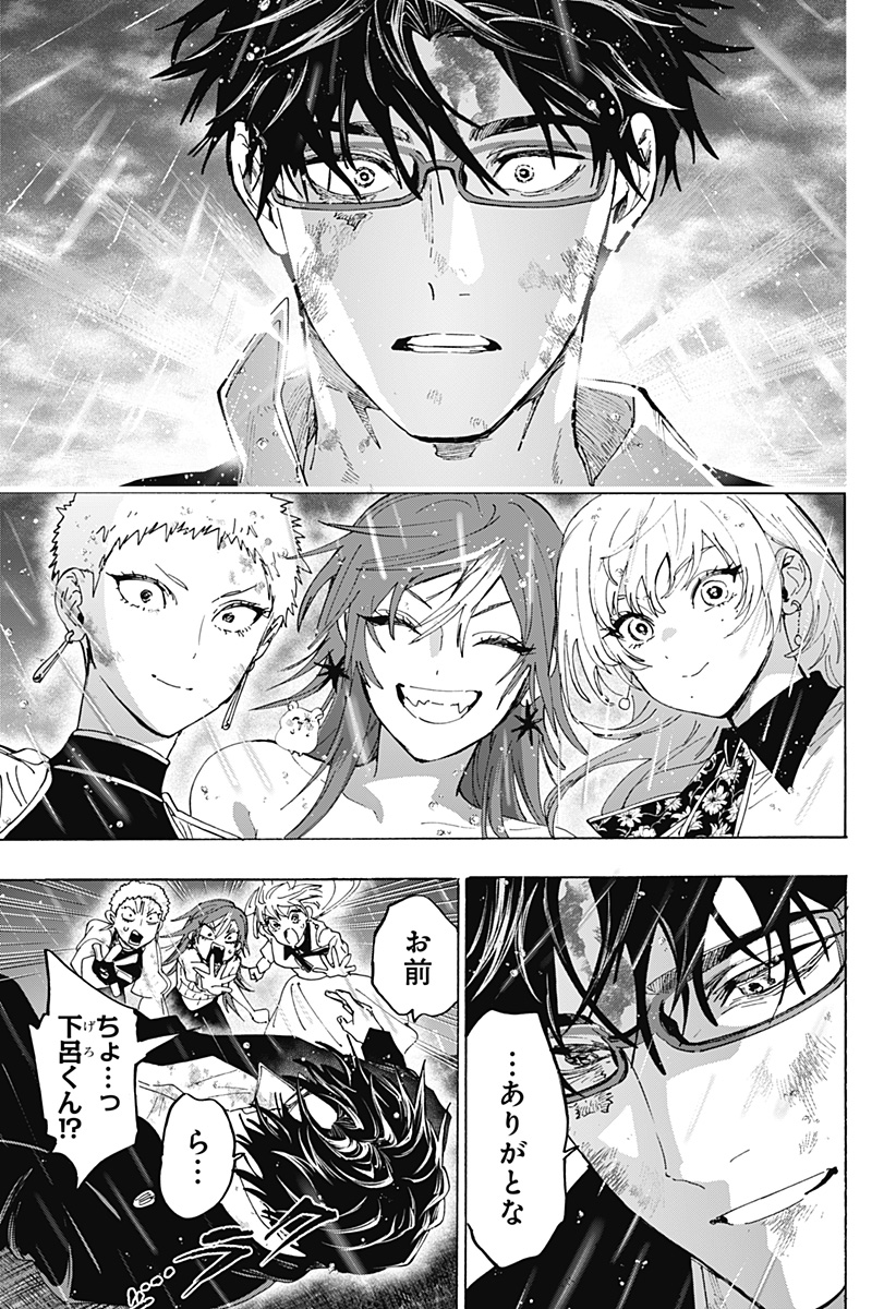 Marriagetoxin Chapter 166 11ページ