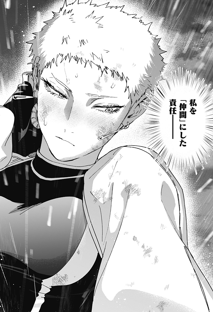 Marriagetoxin Chapter 166 14ページ