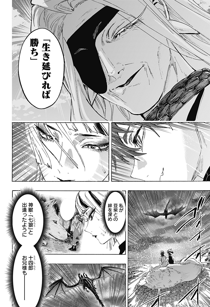 Marriagetoxin Chapter 166 4ページ