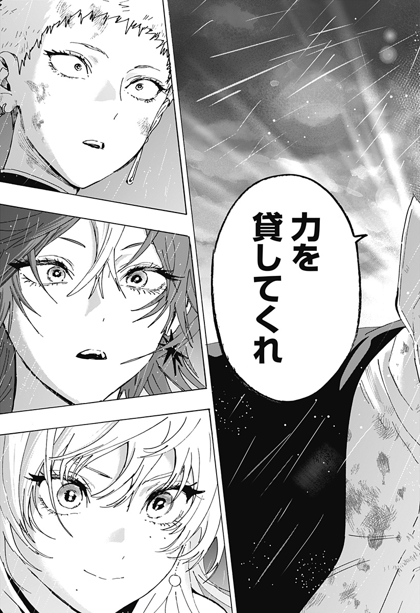 Marriagetoxin Chapter 166 9ページ