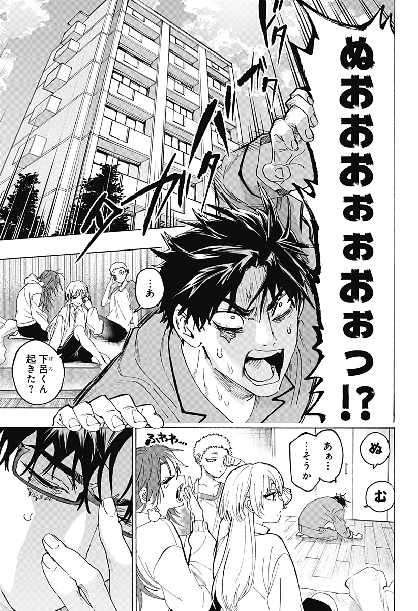 Marriagetoxin Chapter 167 5ページ