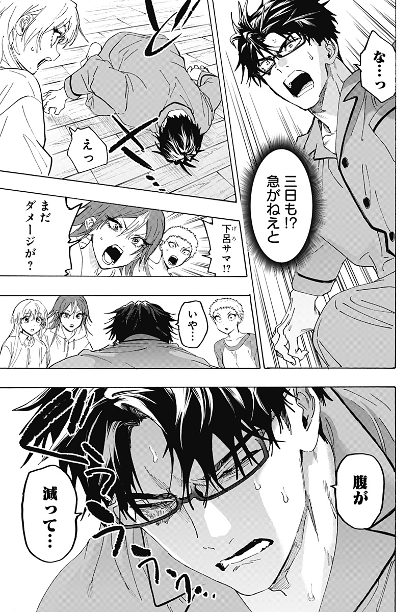 Marriagetoxin Chapter 167 7ページ