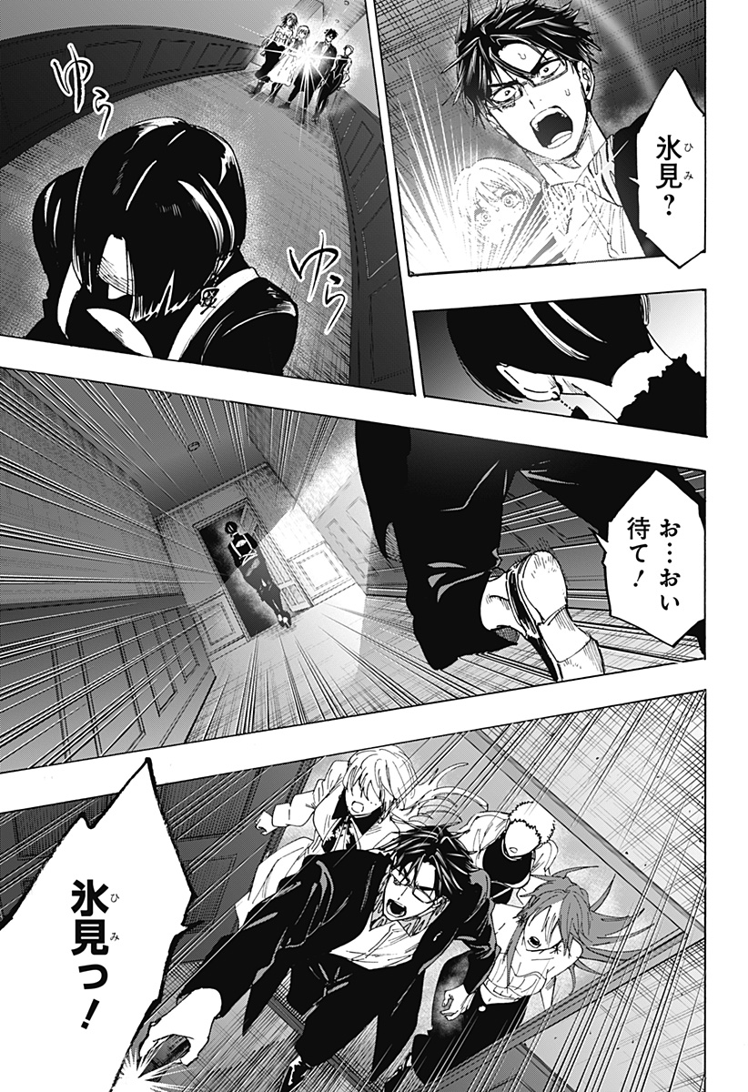Marriagetoxin Chapter 168 11ページ