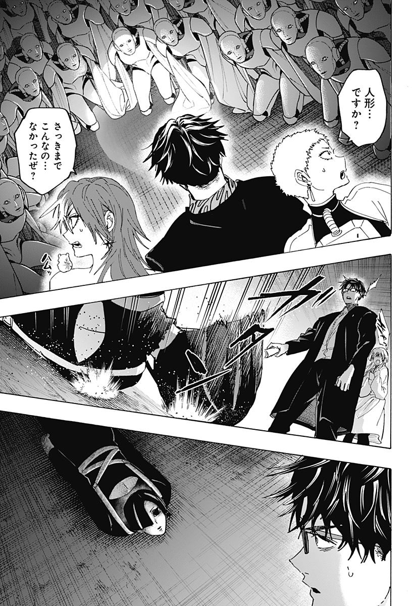 Marriagetoxin Chapter 168 15ページ