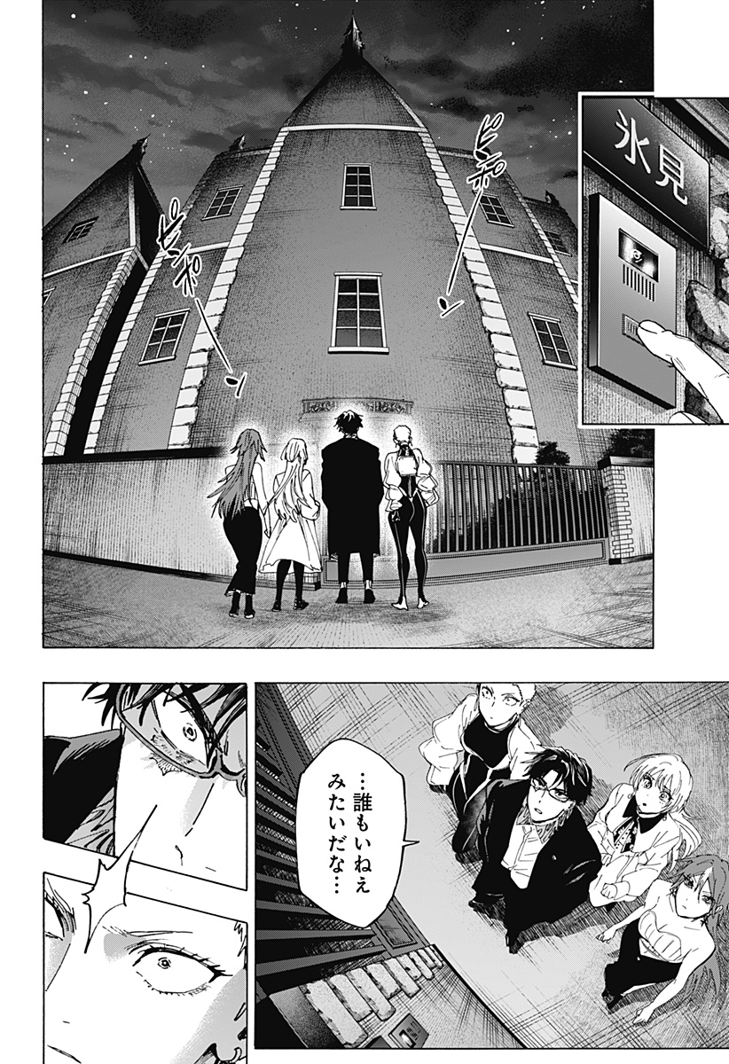 Marriagetoxin Chapter 168 4ページ