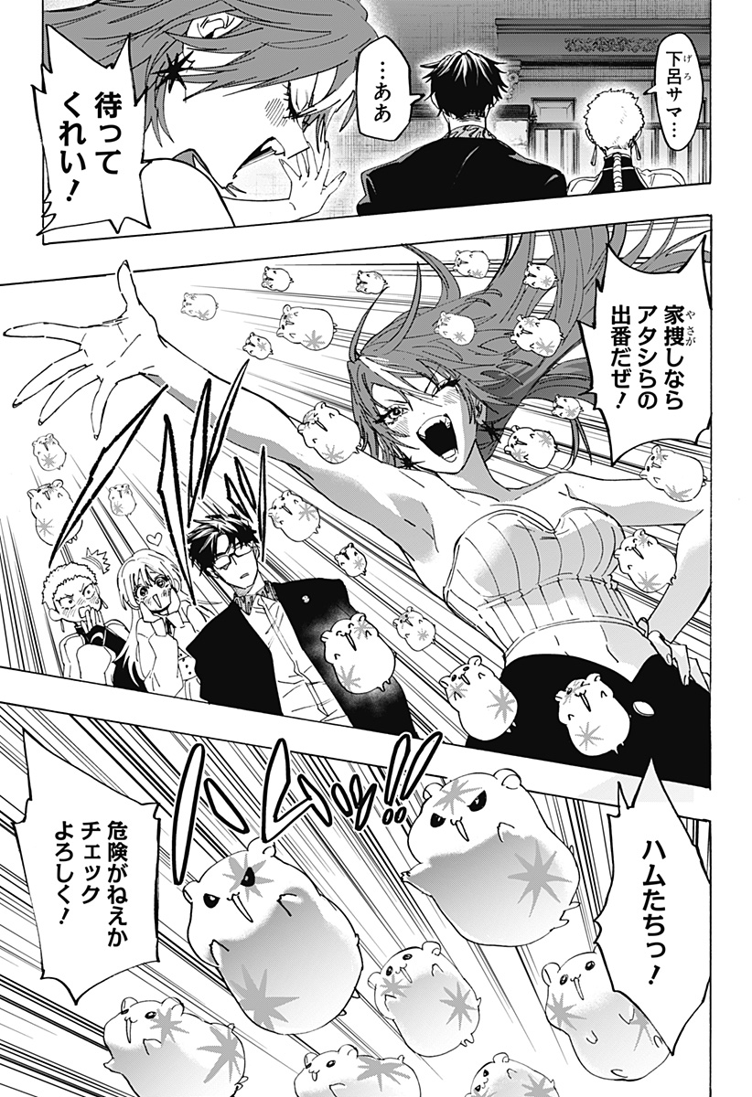 Marriagetoxin Chapter 168 5ページ