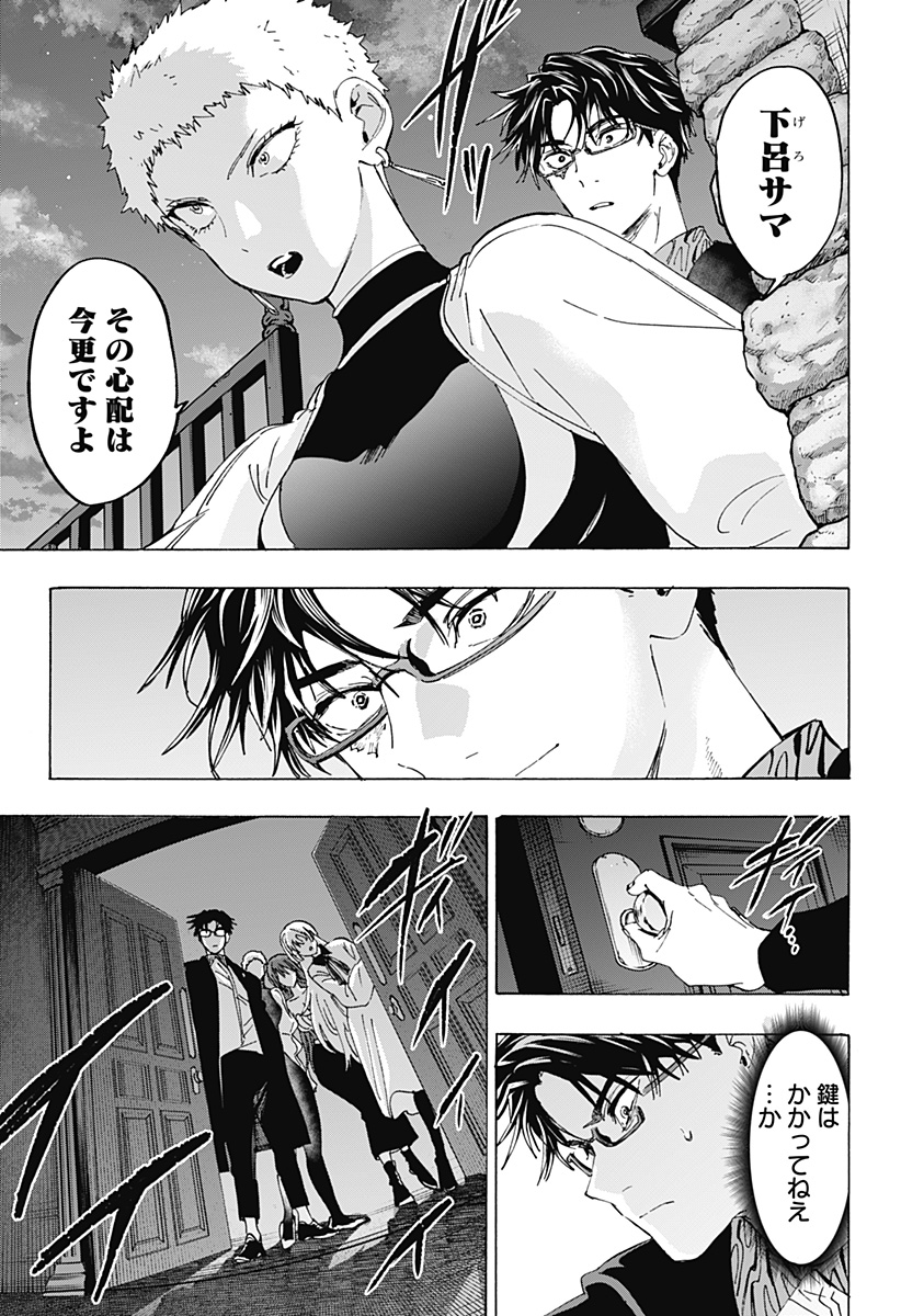 Marriagetoxin Chapter 168 7ページ