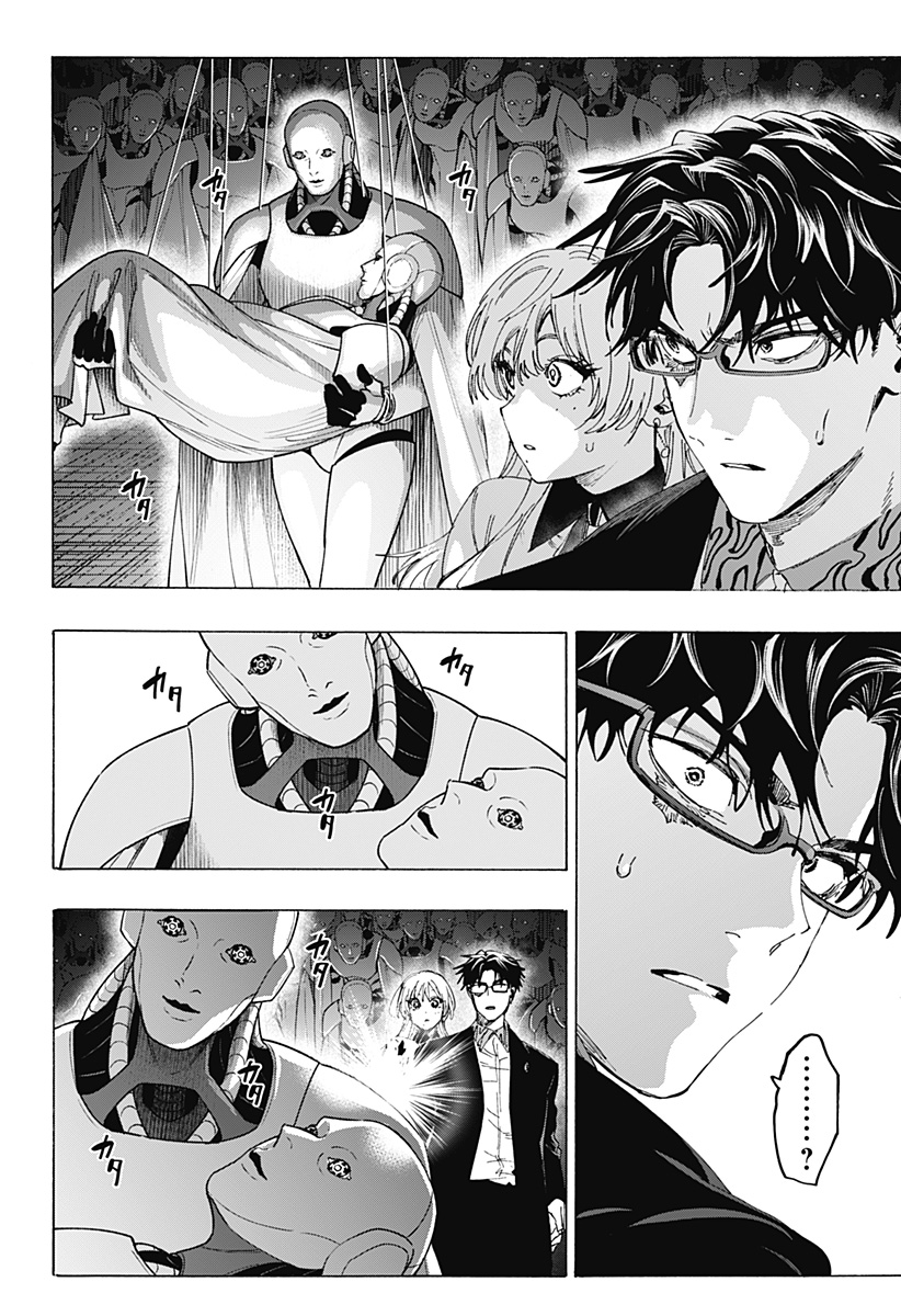 Marriagetoxin Chapter 169 2ページ