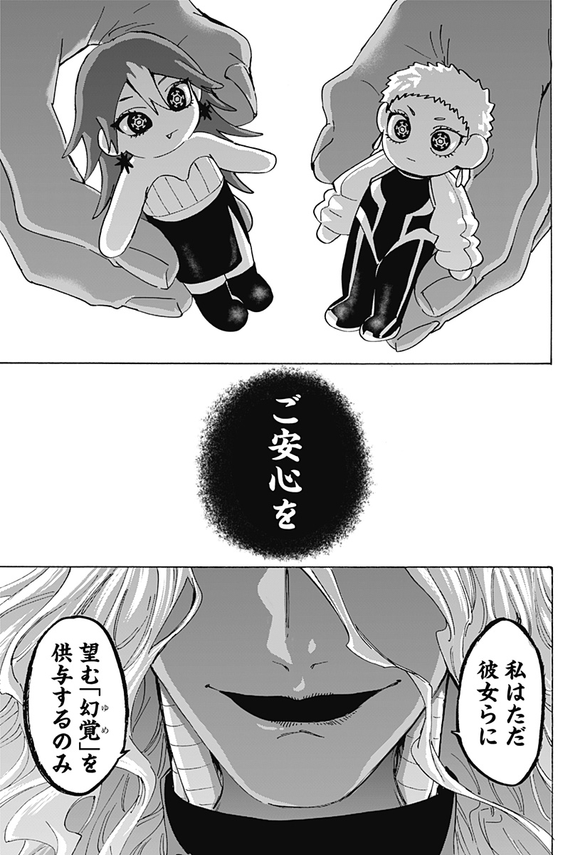 Marriagetoxin Chapter 169 11ページ