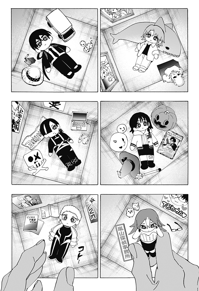 Marriagetoxin Chapter 169 12ページ