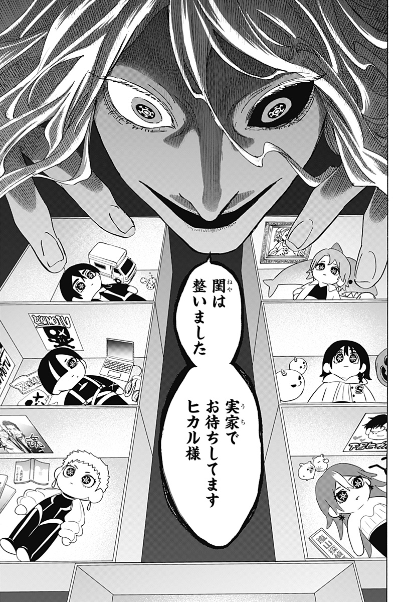 Marriagetoxin Chapter 169 13ページ