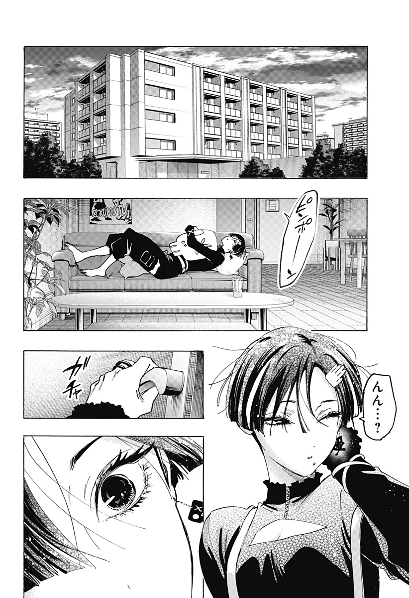 Marriagetoxin Chapter 169 14ページ