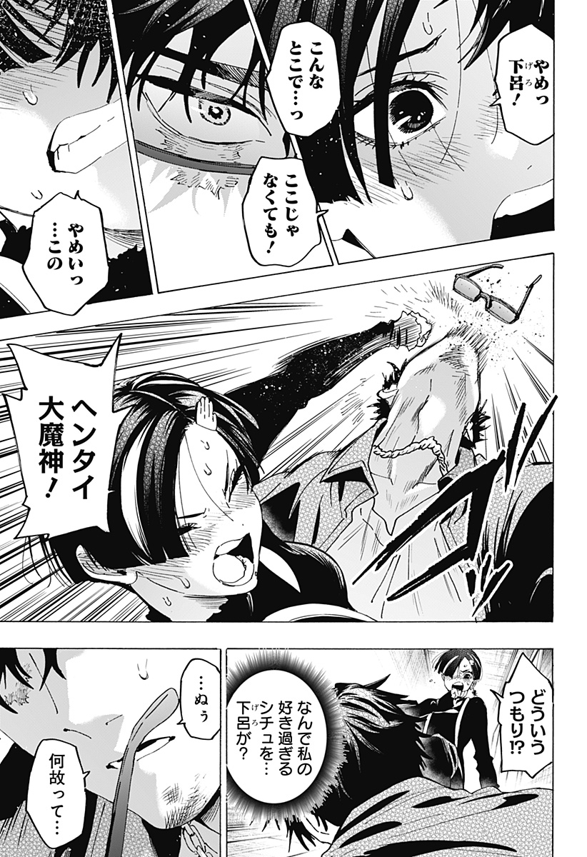 Marriagetoxin Chapter 169 17ページ