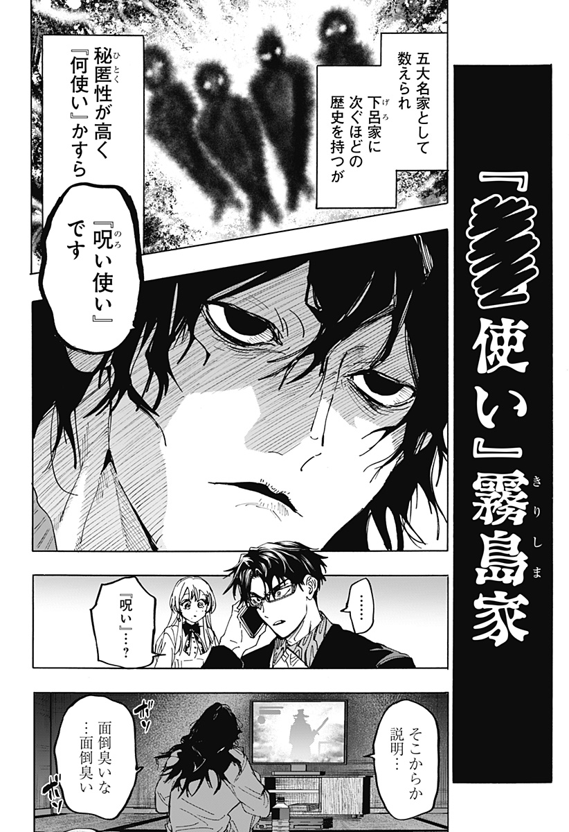 Marriagetoxin Chapter 170 14ページ