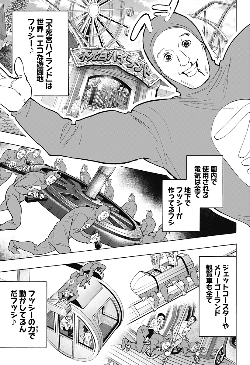 Marriagetoxin Chapter 170 5ページ