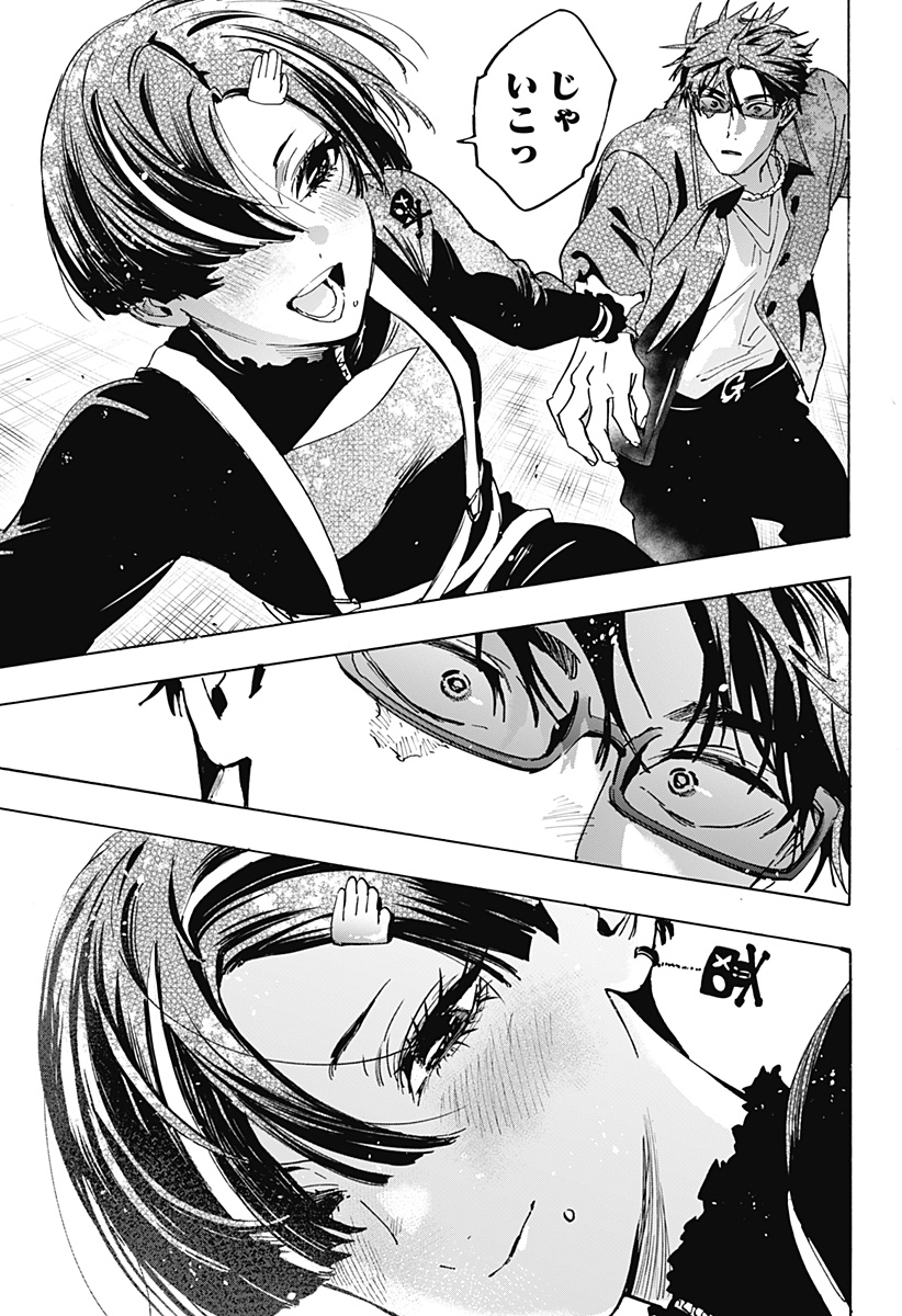 Marriagetoxin Chapter 170 7ページ