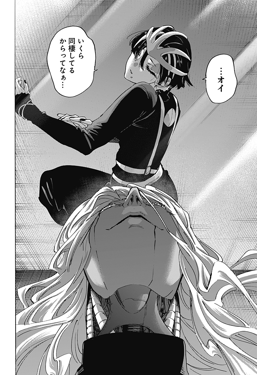 Marriagetoxin Chapter 170 8ページ