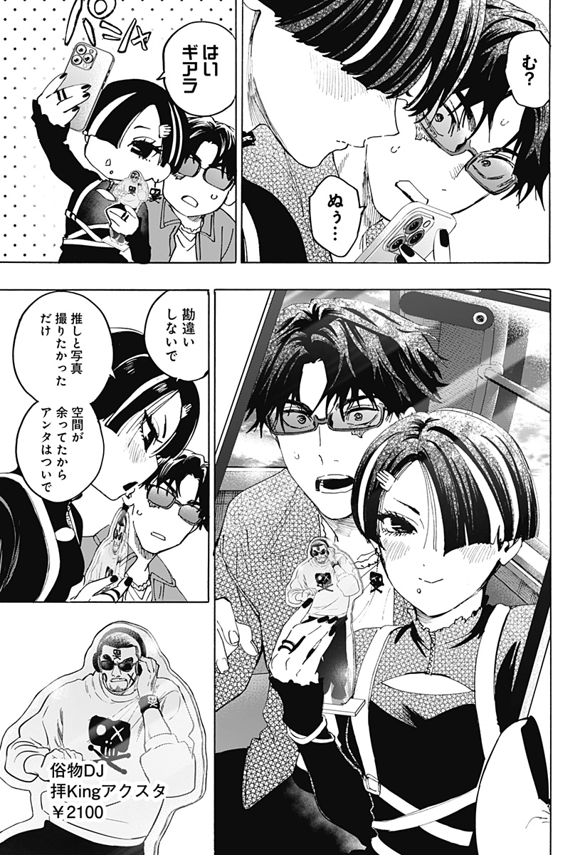 Marriagetoxin Chapter 171 3ページ