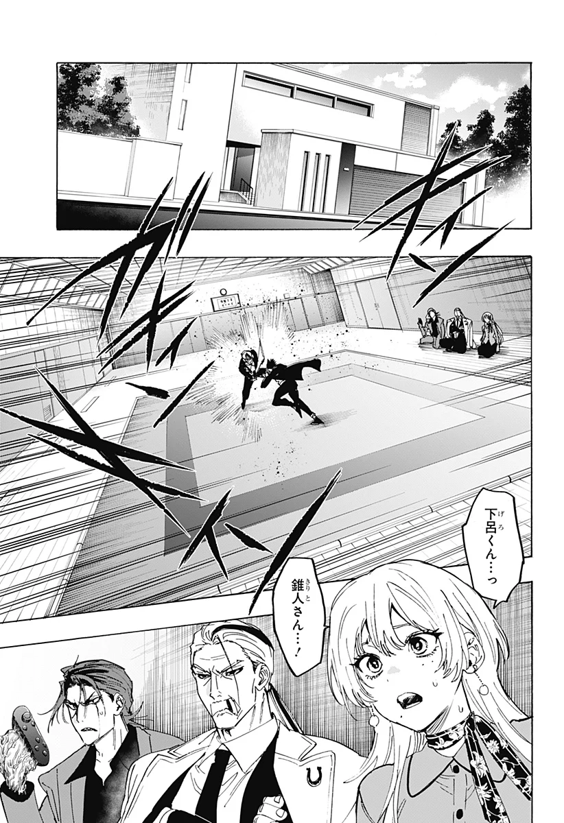 Marriagetoxin Chapter 173 11ページ