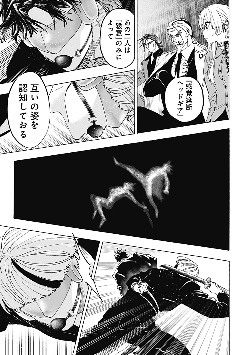 Marriagetoxin Chapter 173 13ページ