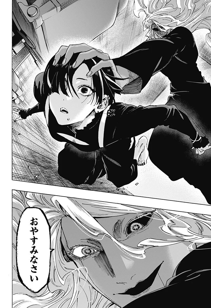 Marriagetoxin Chapter 173 4ページ