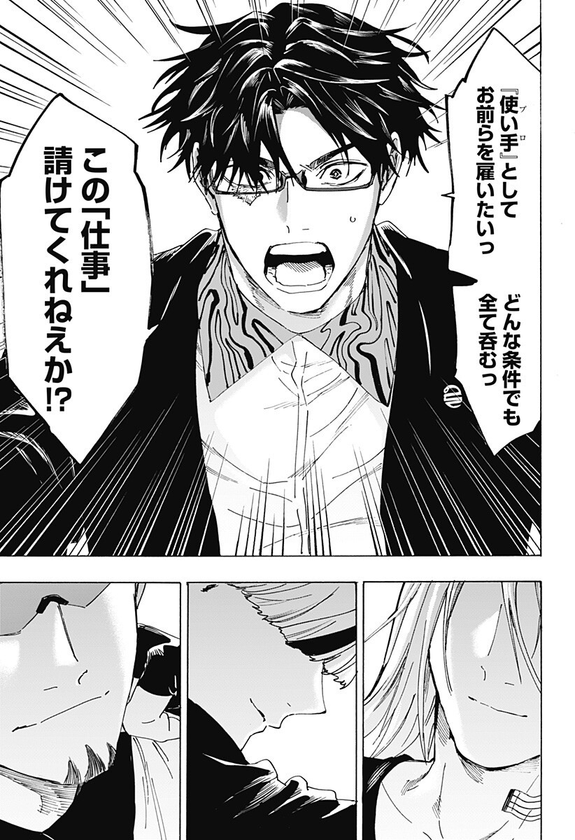 Marriagetoxin Chapter 174 3ページ