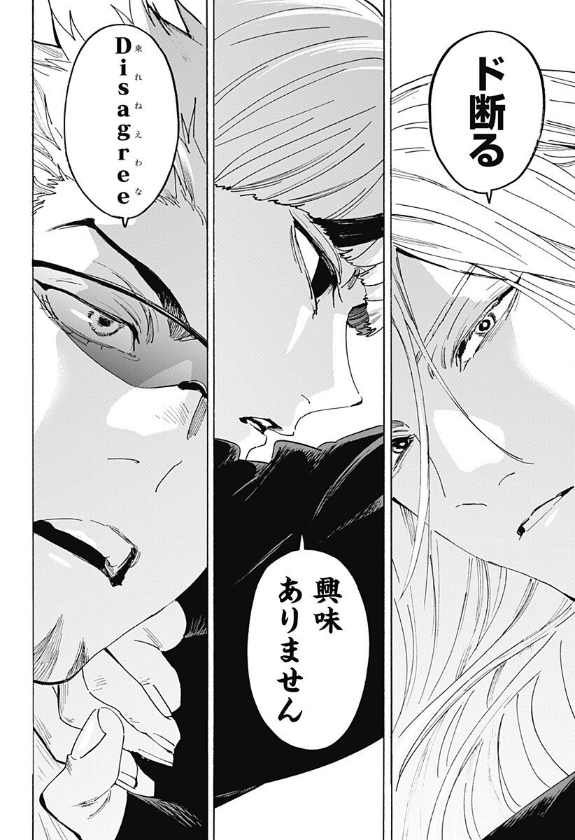 Marriagetoxin Chapter 174 4ページ