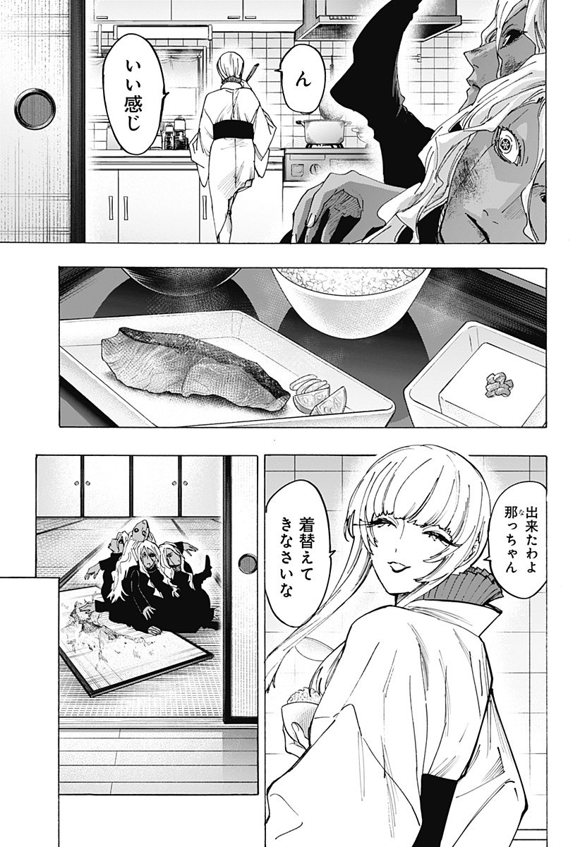 Marriagetoxin Chapter 175 11ページ