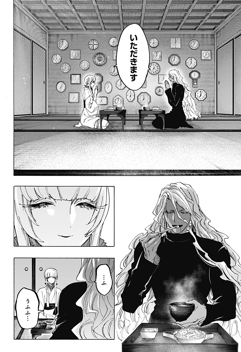 Marriagetoxin Chapter 175 12ページ