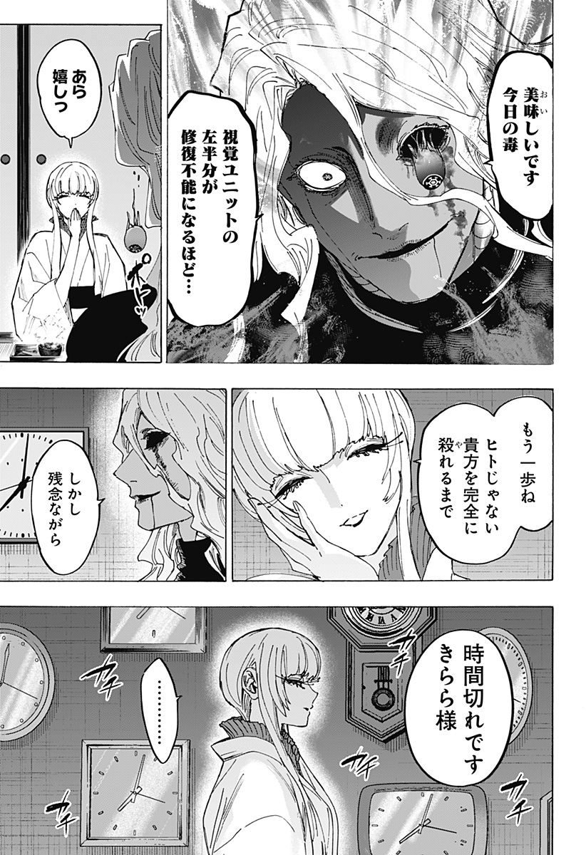 Marriagetoxin Chapter 175 13ページ